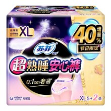 18日10点开始、百亿补贴万人团：【自营】苏菲卫生巾超熟睡安心裤安睡裤0皮筋防漏透气姨妈巾XL码 7片