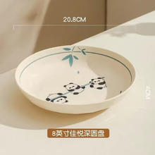 雅诚德 雅誠德24年草莓兔陶瓷饭碗盘家用卡通餐具可爱少女心儿童微波炉碗碟 7英寸快乐熊猫深圆盘
