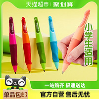 STABILO 思笔乐 B-4687 胖胖铅自动铅笔