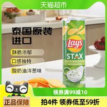 88VIP会员：乐事 薯片 酸奶油洋葱味 100g