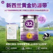 a2【新客钜惠】澳洲原装进口紫白金版婴幼儿奶粉温和易吸收 3段 (12-48个月) 900g 3罐
