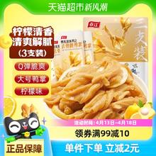 春江 柠檬味无骨鸭掌 66g