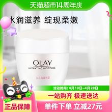 88VIP会员：OLAY 滋润面霜补水保湿轻薄护肤全家适用身体乳液官方正品