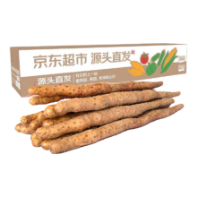 plus会员:京鲜生 河北小白嘴铁棍山药4.5斤装 单根约40cm+  新鲜蔬菜 源头直发