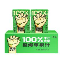 哪吒 捏爆百分百纯果汁苹果汁多口味解腻饮料果蔬汁10盒