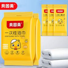 出门旅游必备好物！贝因美 一次性加大浴巾 60cm*105cm￥1.65