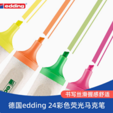 德国进口 Edding 专用不晕染环保荧光笔 4支