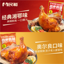 上市企业，民和 湘鄂手枪腿战斧炸鸡腿 190g*4个+赠空气炸锅纸1包