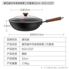 康巴赫 无涂层精铁锅中华老铁锅不粘锅 32cm 二代
