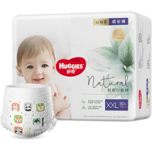 好奇（Huggies）心钻装小森林拉拉裤XXL30片(15kg以上)加加大号尿不湿超薄拉拉裤