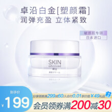 新品卓沿赋妍紧致弹力精华面霜塑颜丰盈