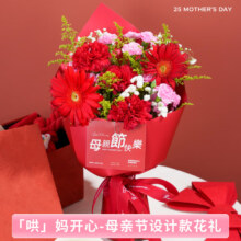 京东鲜花25年母亲节主题鲜花