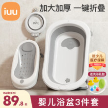 iuu婴儿洗澡盆儿童浴盆大号宝宝可折叠可坐可躺浴架脸盆套餐 【北欧灰】浴盆+可调节浴架+脸盆 材质：食品级PP原料，无添加回料