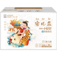 安儿乐（Anerle）小轻芯拉拉裤XXXL50片(17kg以上)超薄透气【品牌直供 安心品质】