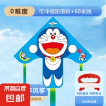 2025新款小风筝  75cm风筝+100米大线板