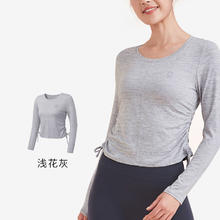 88VIP会员：Keep 速干裸感可调节瑜伽服女运动T恤12616