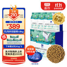 蓝氏 LEGENDSANDY蓝氏 低温烘焙猫粮成猫幼猫全价鲜肉粮 猎鸟乳鸽盒装4.5kg