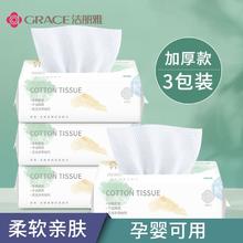 百亿补贴：洁丽雅 一次性洗脸巾女抽取式洗面巾加厚棉柔巾洁面巾卸妆棉40抽3包