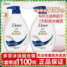 百亿补贴：多芬 樱花沐浴露家庭装深层滋润保湿通用男女清洁养肤持久留香