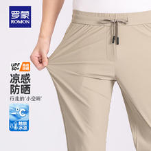 罗蒙 防晒抗菌高弹免烫休闲裤 卡其