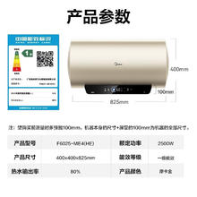 美的 储水式电热水器 一级能效 APP智控防电墙 60L 2500W ME4676.32元