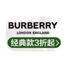 促销活动：唯品会 BURBERRY 全产品线特惠
