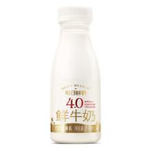 每日鲜语 鲜牛奶 250ml*4瓶+185ml*4瓶 低温奶23.1元