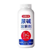 20点：京喜自营 马桶尿碱溶解清洗剂 500g*2件