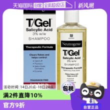 88VIP：露得清 水杨酸油性去屑洗发水 200ml 澳洲版