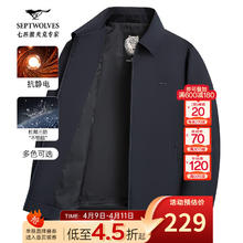七匹狼 鲁道夫三防抗静电通勤外套夹克 多色可选