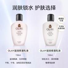 OLAY 万宁OLAY玉兰油滋润保湿乳150ml滋润补水 温和润肤舒缓干燥保湿液