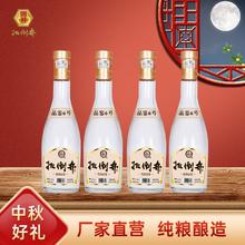 扳倒井 42度 浓香型白酒 500ml*4瓶