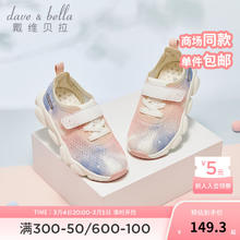 戴维贝拉 DAVE＆BELLA）儿童运动鞋渐变男童休闲鞋2024春季网面女童跑步鞋宝宝学步鞋 粉色 28码
