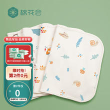 限移动端、京东百亿补贴：棉花会 cotton center 隔尿垫婴儿双面纯棉防水可水洗透气隔夜垫 花色随机 33*45cm