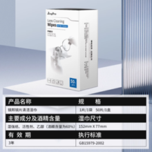 德国标准不伤镜片！ JingPro  镜邦眼镜擦镜纸50片/盒