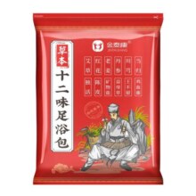 泡脚药包艾草叶红藏花生姜花椒草本足浴包粉球洗脚男女士专用