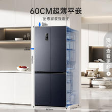 容声 503升Pro双净IDP十字双对开四开多门薄嵌入式电冰箱家用一级能效变频风冷无霜星宇灰