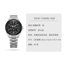 卡西欧（CASIO）男士手表OCEANUS海神T2600蓝宝石钛合金太阳能电波腕表 日本直邮 OCW-T2600J-1AJF 42.8mm