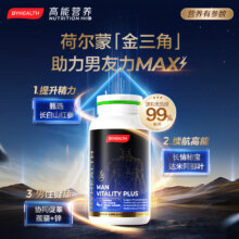 海外加强版，By-Health 汤臣倍健 男士OK片60粒157.55元包邮