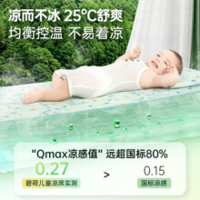 碧荷婴儿凉席可用婴儿床幼儿园儿童宝宝新生儿透气冰丝夏季专用