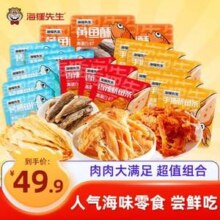海狸先生 海味零食独立小包组合（黄鱼酥3袋+鱿鱼条9袋+鳕鱼片6袋）