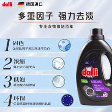 Dalli 达利 运动衣物洗衣液 1.1L*1瓶 深色衣物