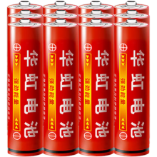 20点：华虹 7号电池 R03 12粒*2件（买一赠一）