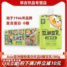 ASIA 亚洲 非转基因无糖/低糖豆乳 180g*12袋