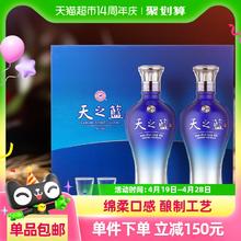 88VIP会员：洋河 天之蓝46度礼盒480ml*2瓶口感绵柔型白酒纯粮酿造