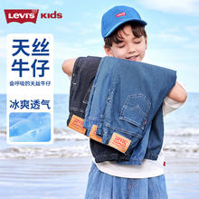 李维斯 Levi's 儿童裤子夏季透气牛仔裤男女长裤 湖底蓝 150 /63