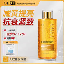 OHBT 黄芪爽肤水300ml保湿水护肤湿敷水补水提亮收缩毛孔去黄精华水 黄芪爽肤水300ml
