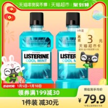 【汪顺同款】李施德林冰蓝精油漱口水含酒精减少细菌大瓶装多规格
