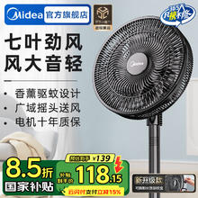 美的 SAE35CB 落地扇