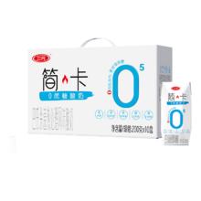 三元 简卡巴氏杀菌酸牛奶整箱200g*10盒 0蔗糖酸奶 礼盒装